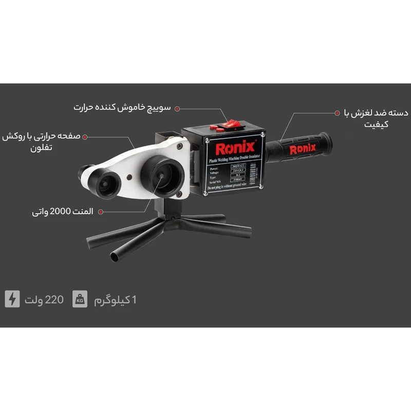 اتو لوله سبز رونیکس مدل 4400